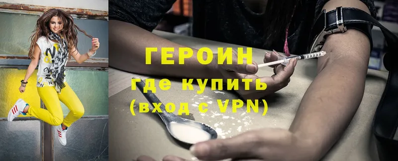 закладки  Горбатов  ГЕРОИН Heroin 