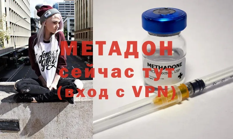 ссылка на мегу ТОР  наркота  Горбатов  МЕТАДОН VHQ 